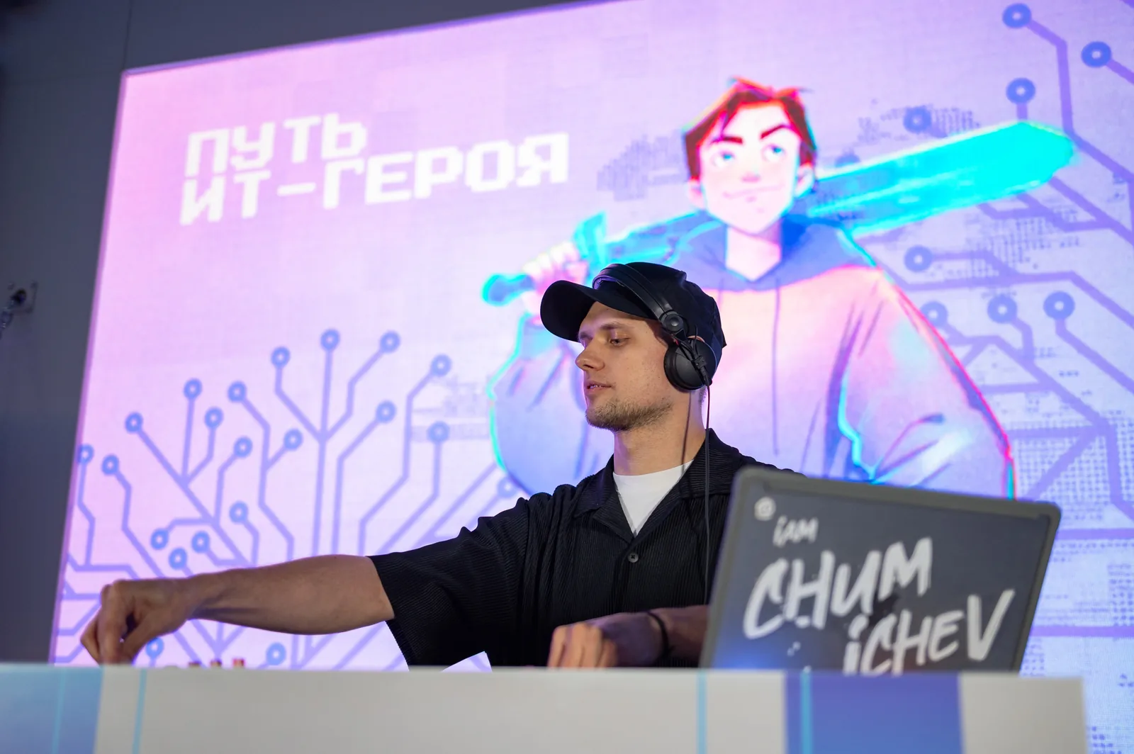Сет от DJ CHUMICHEV в павильоне «Цифровые технологии Москвы» в Музеоне в рамках фестиваля «Москва 2030»