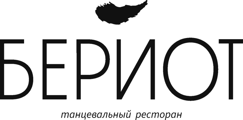 Бериот